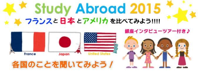 Study Abroad 2015!